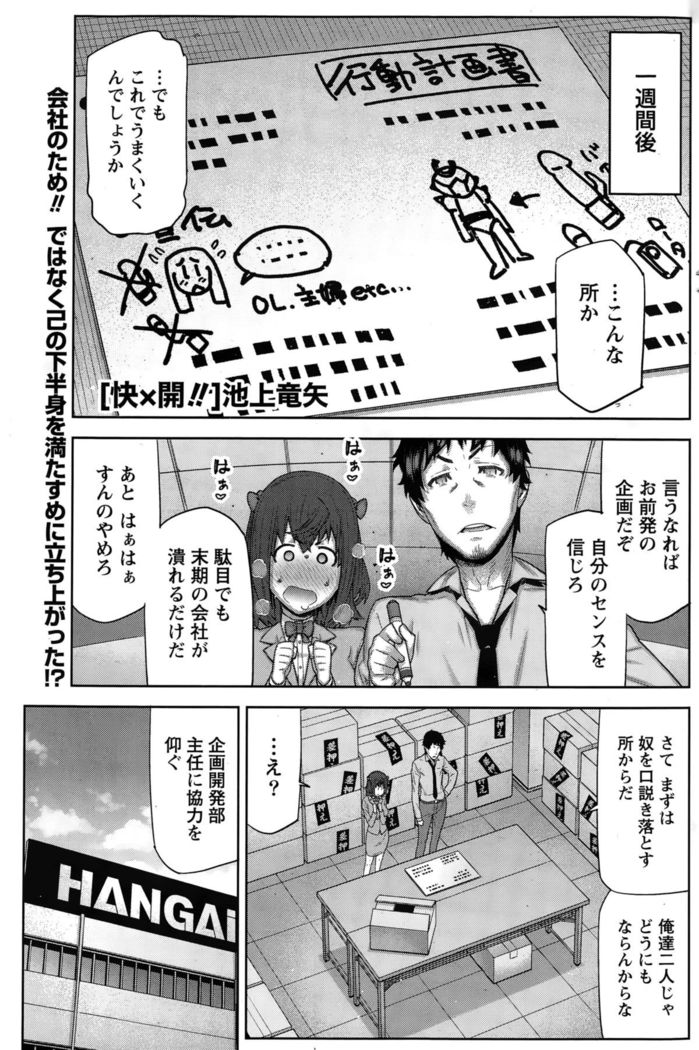 Kai x Hiraki!