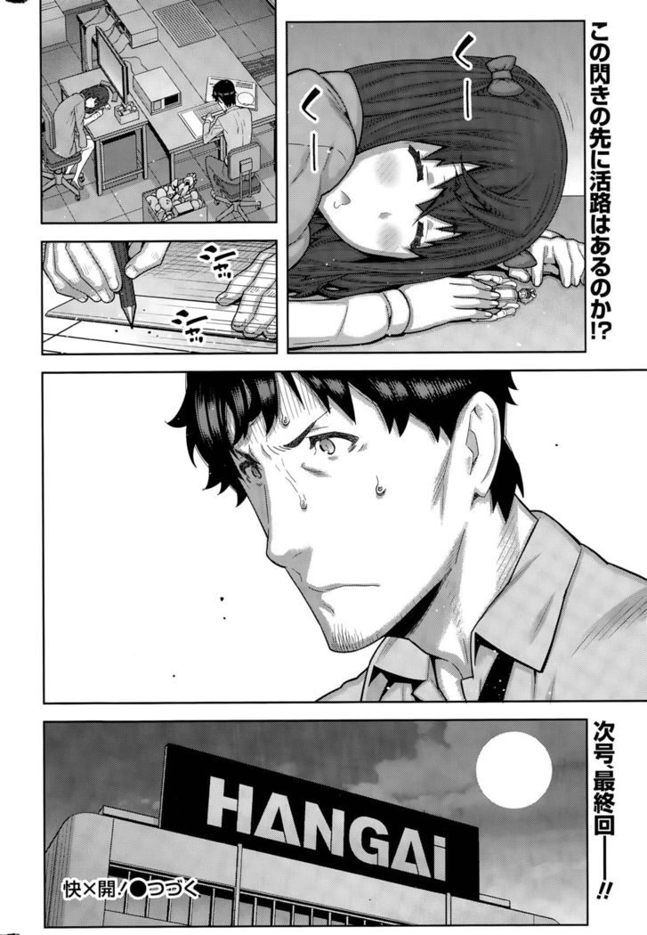 Kai x Hiraki!