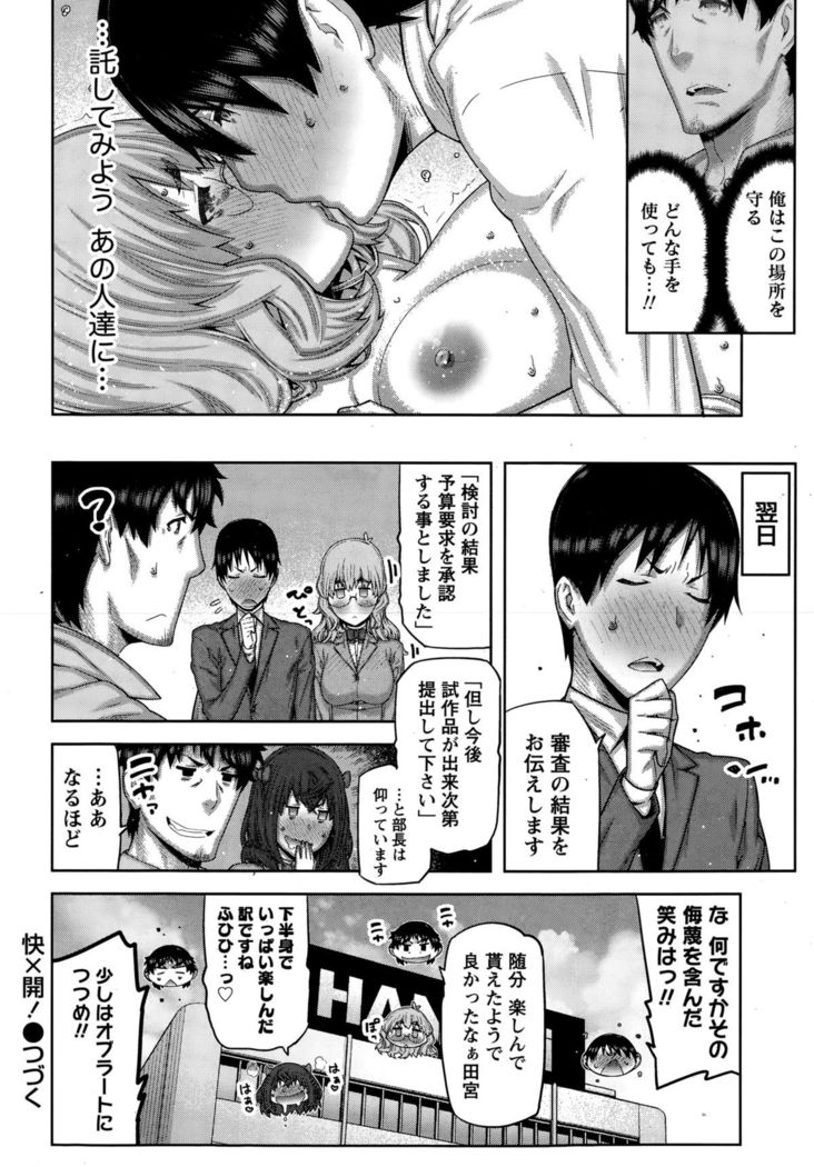 Kai x Hiraki!