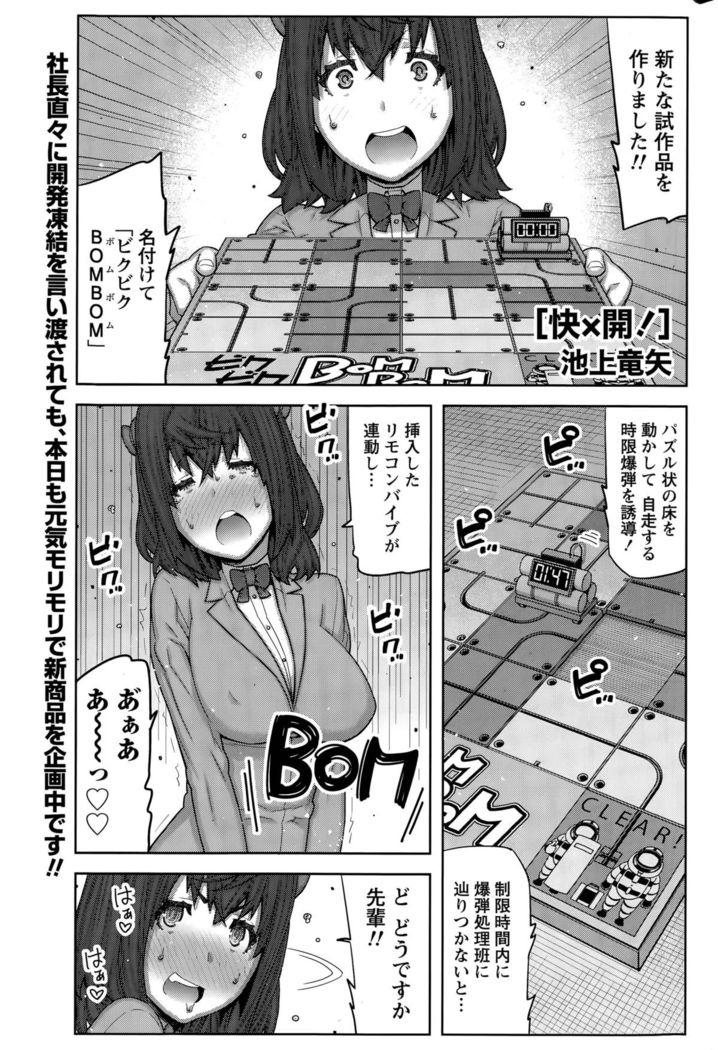 Kai x Hiraki!