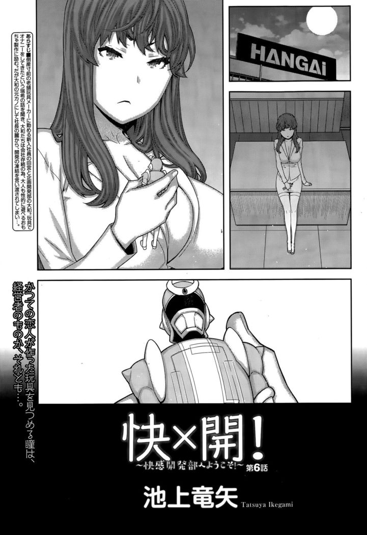 Kai x Hiraki!
