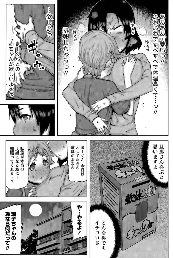 Kai x Hiraki!