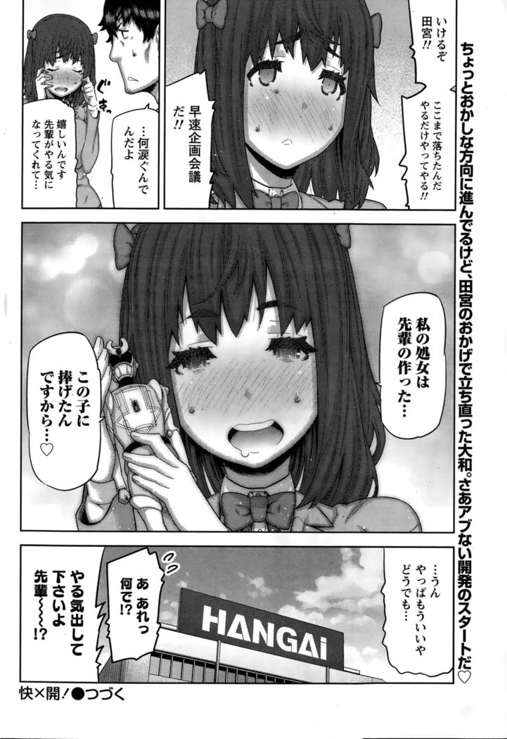 Kai x Hiraki!