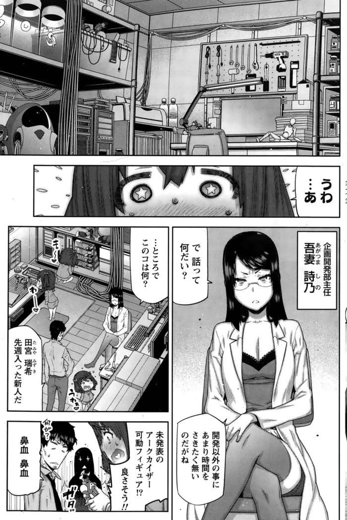 Kai x Hiraki!
