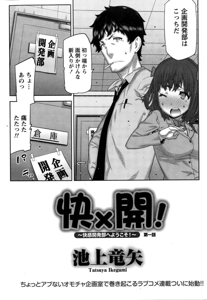 Kai x Hiraki!