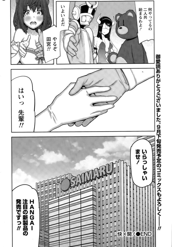 Kai x Hiraki!