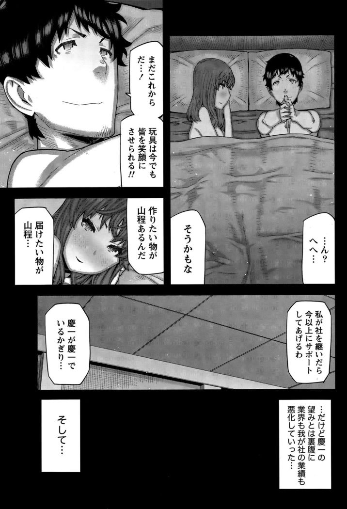 Kai x Hiraki!