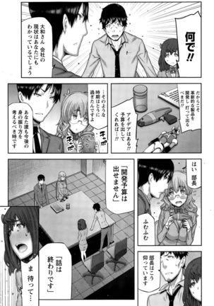 Kai x Hiraki! Page #47