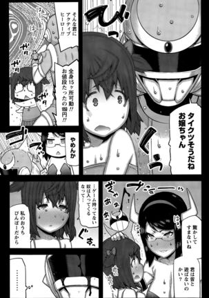 Kai x Hiraki! Page #107