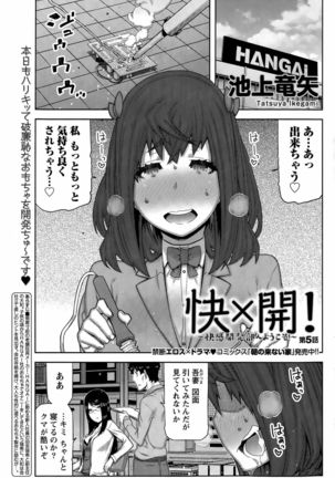 Kai x Hiraki! Page #81