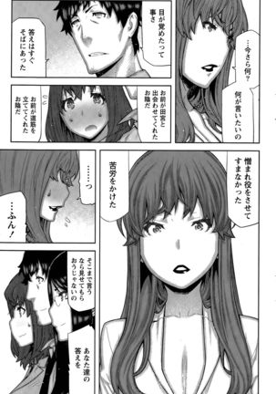 Kai x Hiraki! Page #149