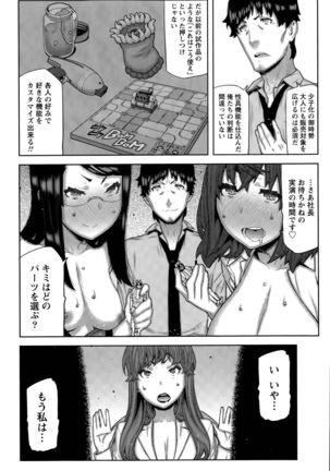 Kai x Hiraki! Page #152