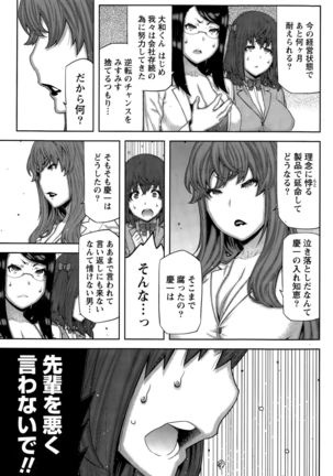 Kai x Hiraki! Page #125