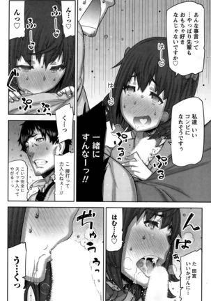 Kai x Hiraki! Page #12