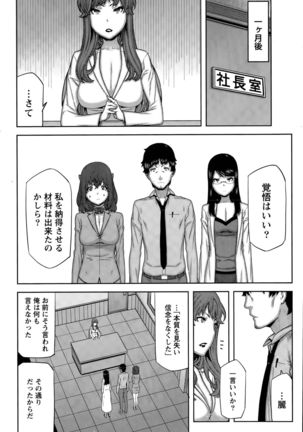 Kai x Hiraki! Page #148