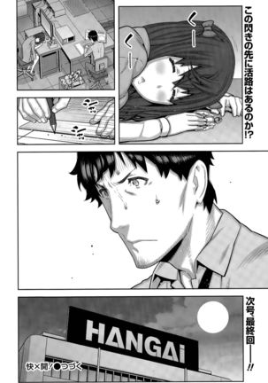 Kai x Hiraki! Page #144