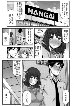 Kai x Hiraki! Page #49