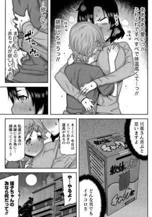 Kai x Hiraki! Page #69