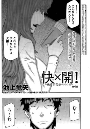 Kai x Hiraki! Page #62