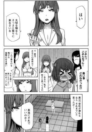 Kai x Hiraki! Page #124
