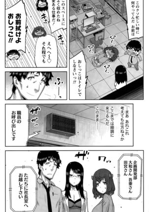 Kai x Hiraki! Page #84