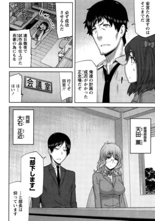 Kai x Hiraki! Page #46