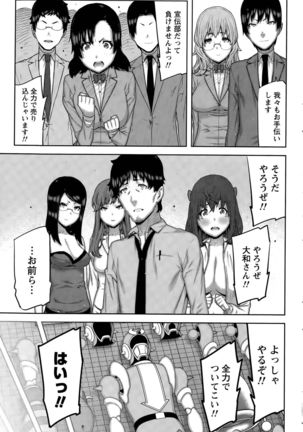 Kai x Hiraki! Page #159