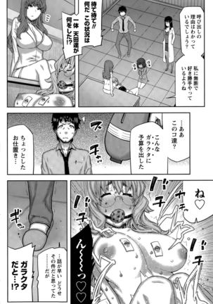 Kai x Hiraki! Page #88