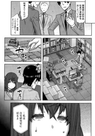 Kai x Hiraki! Page #129