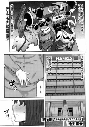Kai x Hiraki! Page #1