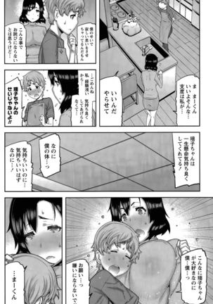 Kai x Hiraki! Page #68