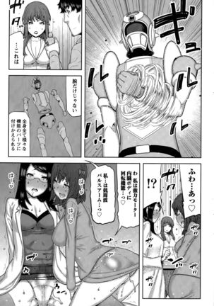 Kai x Hiraki! Page #151