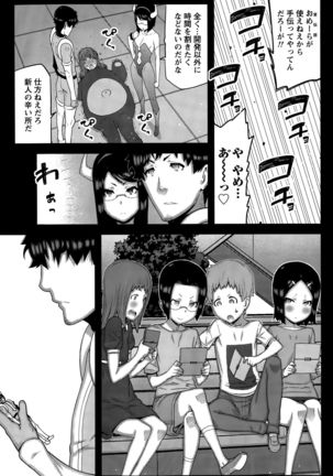 Kai x Hiraki! Page #105
