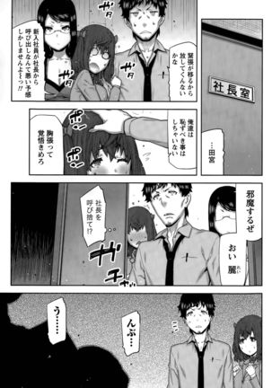 Kai x Hiraki! Page #85