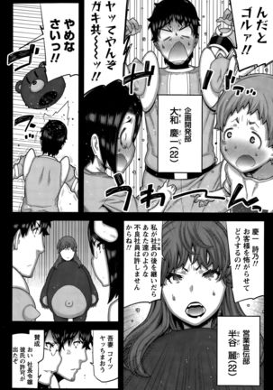 Kai x Hiraki! Page #104