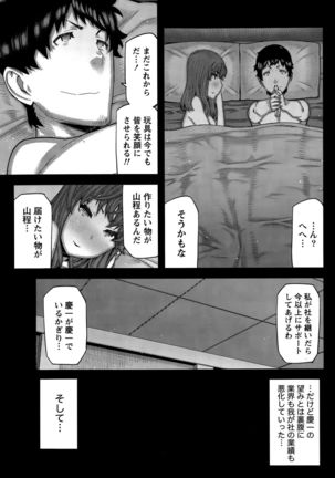 Kai x Hiraki! Page #117
