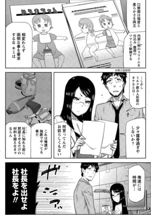 Kai x Hiraki! Page #82