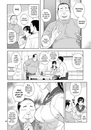 Otouto no Musume | My Little Brother's Daughter  =LWB= - Page 5