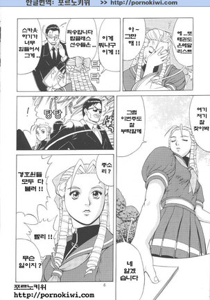 Sakura & Friends Quince Jam Page #6