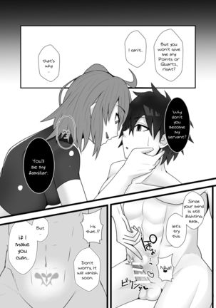 Guda Guda Futanari Gyaku Anal Chin Make Kairaku Ochi Hon | A Book About Falling For Gudako's Reverse Anal Pleasure Page #17