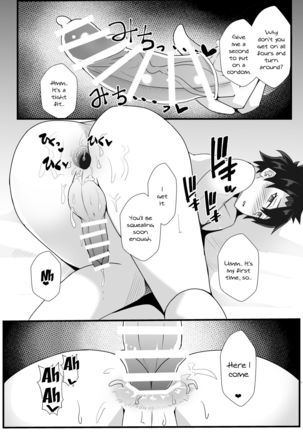 Guda Guda Futanari Gyaku Anal Chin Make Kairaku Ochi Hon | A Book About Falling For Gudako's Reverse Anal Pleasure Page #8