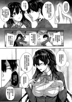 Shiramine Hibiki no Ryoukan Nisshi Page #11