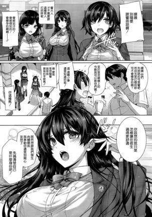 Shiramine Hibiki no Ryoukan Nisshi Page #5