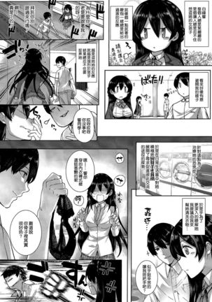 Shiramine Hibiki no Ryoukan Nisshi Page #6