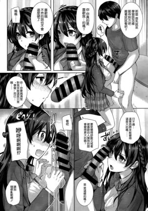 Shiramine Hibiki no Ryoukan Nisshi Page #13