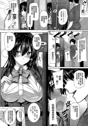 Shiramine Hibiki no Ryoukan Nisshi Page #8