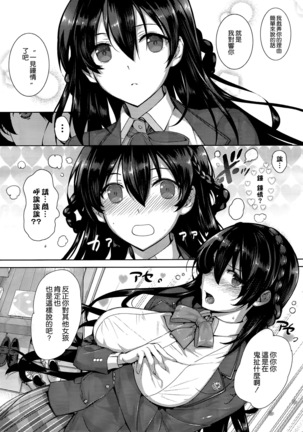 Shiramine Hibiki no Ryoukan Nisshi Page #9