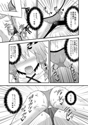 Yukari-san ga Sentai Service o Hajimeta You desu. Page #8