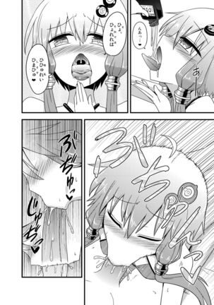 Yukari-san ga Sentai Service o Hajimeta You desu. Page #13