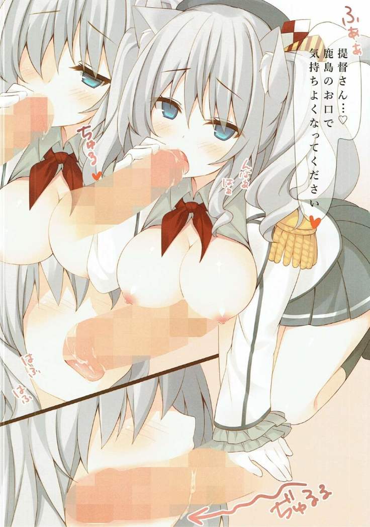 Kashima Neko-ka Sakusen